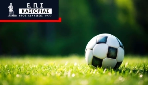 Πρόγραμμα Αγώνων 17/18-10-2026